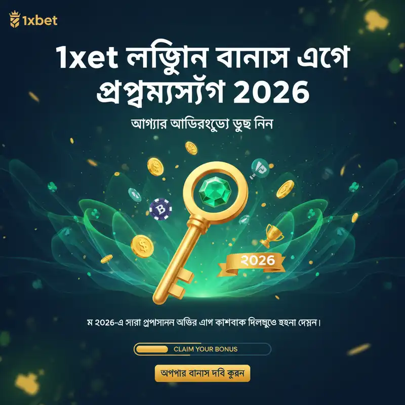 1xbet login online bonuses and promotions 2026